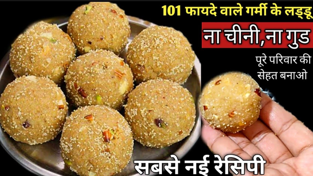 Atta Ladoo recipe in hindi